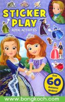 Disney Junior Sofia the First: Sticker Play Royal Activities ประเภท หนังสือต่างประเทศ บงกช Bongkoch