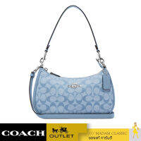 กระเป๋าสะพายข้าง COACH CH139 TERI SHOULDER BAG IN SIGNATURE CHAMBRAY (SVM6A)