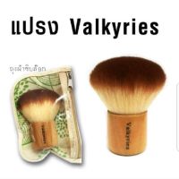 ❗️❗️ SALE ❗️❗️ แปรงปัดแก้ม Valkyries คาบูกิ !! ชุดแปรงแต่งหน้า Makeup Brushes &amp; Sets มาตรฐาน เอนกประสงค์ แข็งแรง ทนทาน ราคาถูก คุณภาพดี โปรดอ่านรายละเอียดก่อนสั่ง