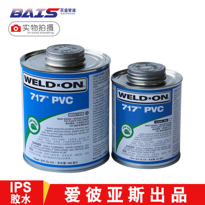 PVC glue IPS glue 717 glue drainage pipe UPVC chemical pipe water