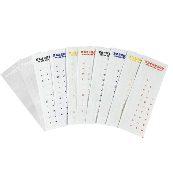 traditional-chinese-taiwan-phonetic-keyboard-stickers-hongkong-keyboard-label-sticker-universal-transparent-background-keyboard-accessories