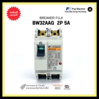 FUJI MCCB BW32AAG 2P 5A BREAKER