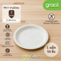 Gracz เกรซ จาน กลม มีขอบ P011 ขนาด 7 นิ้ว 18.00 X 1.80 ซม. แพ็ค 50 ใบ จานข้าว จานกระดาษ จานขนม จานแบ่ง จานเด็ก ไบโอ ชานอ้อย ใช้แล้วทิ้ง ย่อยสลายได้