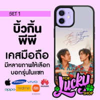 เคสมือถือลาย มีทุกรุ่น บิ้วกิ้น พีพี Billkin PP SET 1