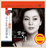 New Genuine Tongli Dialogue 10 Tonglis Encounter with Guzheng 12 inch CD for LP vinyl phonograph