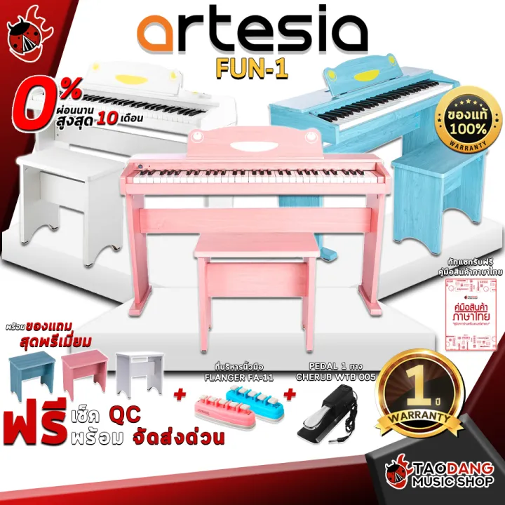 [กทม.&ปริมณฑล ส่งGrabด่วน] เปียโนไฟฟ้า Artesia Fun1 สี Blue , Pink ...
