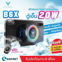 (เย็นน้ำแข็งจับ) Flydigi B6X พัดลมโทรศัพท์ พัดลมมือถือ พัดลมระบายความร้อน PUBG พัดลมระบายความร้อนมือถือ ทำความเย็นได้สูง