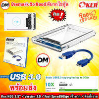 ?ส่งเร็ว?ร้านDMแท้ๆ Zotex ZT131 Box HDD 2.5” V3.0 HDD ENCLOSURE ฮาร์ดไดรฟ์ USB 3.0 แบบใส รองรับโปรโตคอล UASP #DM 131