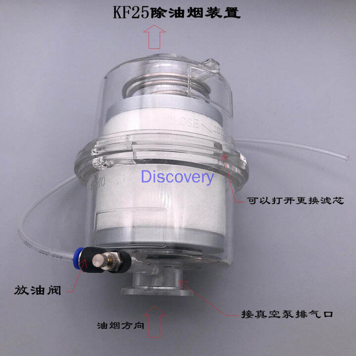 2xz-2x-oil-mist-removal-device-for-vacuum-pump-oil-separation-exhaust-filter-kf25-kf40-interface-0-1-micron