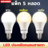 【แพ็ก 5 หลอด】หลอดไฟปิงปอง led ขนาดเล็ก แสงขาว แสงวอร์ม 3W/5W/7W/9W/12W/15W/18W/24W หลอดไฟLED หลอดไฟ Daylight สว่างถนอมสายตา ไม่กินไฟ