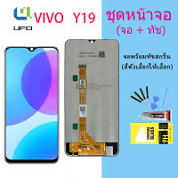 หน้าจอ vivo Y19 หน้าจอ LCD พร้อมทัชสกรีน vivo Y19 LCD Screen Display Touch Panel For วีโว่ Y19,vivo 1915