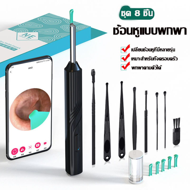 4in1-กล้อง-8000000-พิกเซล-hd-ที่แคะหูกล้อง-usb-การเชื่อมโยงwifi-ถ่ายภาพ-วิดีโอได้เอง-พร้อมเครื่องทําความสะอาดหูกล้องขนาดเล็กสําหรับโทรศัพท์และคอมพิวเตอร์-ไม้แคะหู-กล้อง-ไม่แคะหูกล้อง-กล้องแคะหู-ที่แคะ