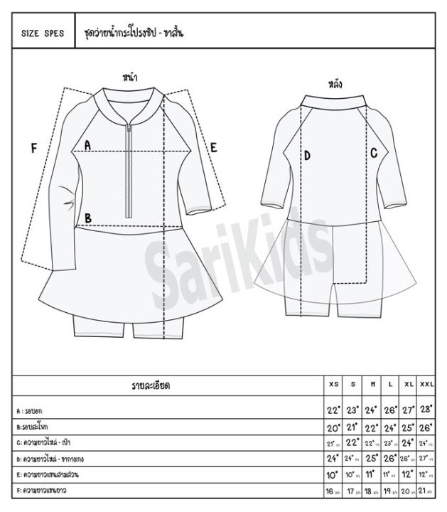 ชุดว่ายน้ำเด็กผู้หญิง-4-5ขวบ-เอลซ่า-ลิขสิทธิ์แท้-forzen-ผลิตไทย-ชุดว่ายน้ำเอลซ่า-ชุดว่ายน้ำเด็ก-ชุดว่ายน้ำ