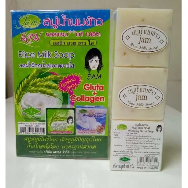 Jam Rice Milk Soap Gluta + Collagen Halal 60g! Lazada PH