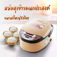 หม้อหุงข้าว หม้อหุงข้าวดิจิตอล ขนาด 5 ลิตร อเนกประสงค์ หม้อหุงข้าวไฟฟ้า พร้อมฟังก์ชัน อุ่น ต้ม นึ่ง อาหาร รุ่น