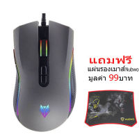 Nubwo NM-89m PLESIOS มีไฟ RGB เมาส์ มาโคร สีดำ+แถมฟรีแผ่นรองเมาส์ Nubwo มูลค่า 99บาท