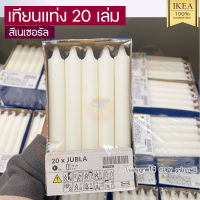 IKEA อิเกีย อีเกีย เทียนใส่โคมไฟ, ขาว, 19 ซม./20 ชิ้น (ไม่มีกลิ่น)