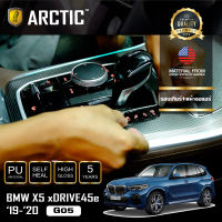 BMW X5 (G05) xDrive45e M-Sport (2019-2020) ฟิล์มกันรอยรถยนต์ ภายในรถ PianoBlack by ARCTIC - บริเวณรอบเกียร์ + หน้าจอแอร์