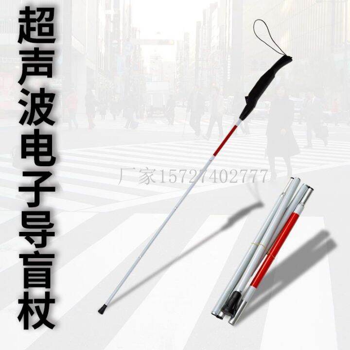 Multifunctional ultrasonic electronic allvoice guide stick for blind