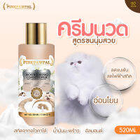 Pinkpawpal ครีมนวด สูตรขนนุ่มสวย ลดขนพัน ลดไฟฟ้าสถิตย์ NOURISHING CONDITIONER 520ml.[G7]