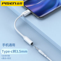 Pinsheng Typec ตัวแปลงหูฟัง Tpc ถึง3.5Mm สายตัวแปลงอินเทอร์เฟซฟังเพลงชาร์จสองในหนึ่งใช้ได้กับ P50 Huawei Xiaomi Vivo Androi