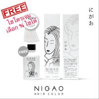 Nigao Maxx Light นิกาโอะ ครีมฟอกผม 100 มล. รุ่นใหม่ เลือกไฮได้