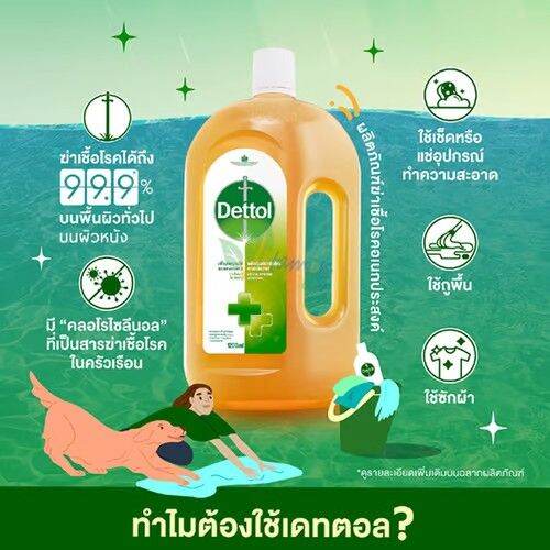 dettol-4-000-ml-น้ำยาทำความสะอาดฆ่าเชื้ออเนกประสงค์-4-000-มล