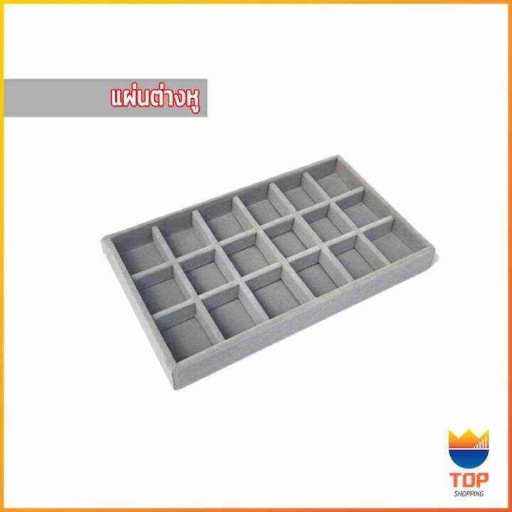 top-ถาดกํามะหยี่สําหรับจัดเก็บเครื่องประดับ-สร้อยคอ-ที่เก็บแหวน-กล่องเก็บเครื่องประดับในลิ้นชัก