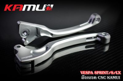 มือเบรค KAMUI CNC  Vespa Sprint / LX / S