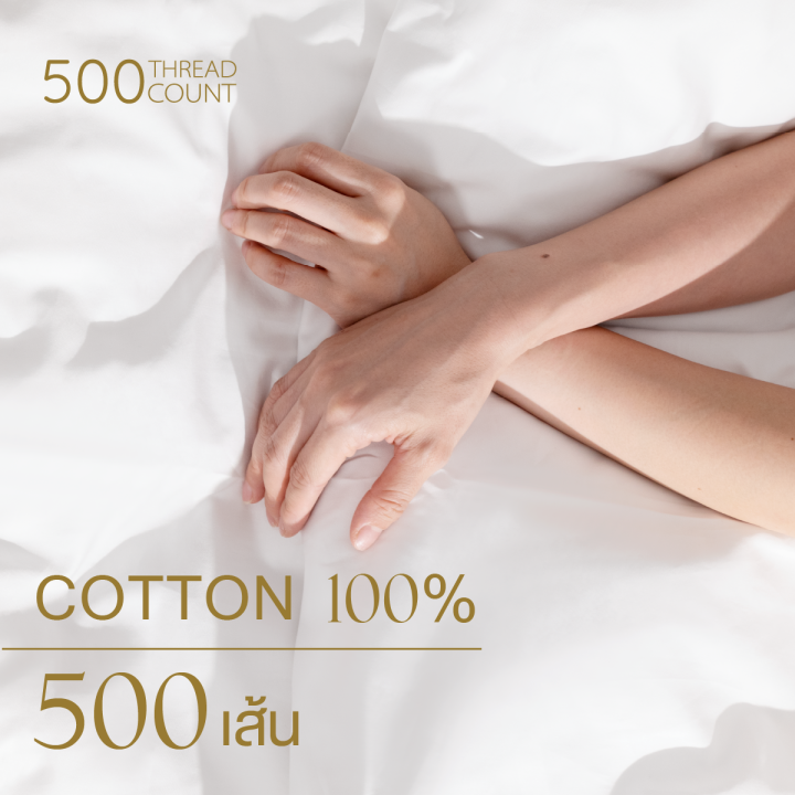 ibed-ผ้าปูที่นอนโรงแรม-5-ดาว-cotton-100-500-เส้นด้าย-มีใบรับรองกันไรฝุ่น-99-96-สีขาว-ลายเรียบ