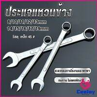 CeeJay ประแจแหวนข้าง เบอร์ 8-19mm ประแจ ปากตาย แหวนข้าง  OC wrench