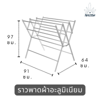 THAISON ราวตากผ้าคอนโด ราวตากผ้า ราวตากผ้าสแตนเลส ราวตากผ้าพับได้ ที่แขวนผ้า ราวตากผ้าตั้งพื้น ราวแขวนผ้าเหล็ก ราวแขวนอเนกประสงค์