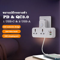 ปลั๊กไฟและหลอดไฟของแท้ 100% รองรับการชาร์จอย่างรวดเร็ว  PD + QC 20w QC3.0 USB ปลั๊กปลั๊กสายไฟพร้อมเต้าเสียบไฟออก รับประกัน 1 ปี