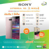 Sony Xperia 10 จอ 6นิว / หนึ่งซิม / Rom 3GB/64GB/เครื่องแท้ อุปกรณ์ครบเชต เครื่องใหม่กล่องยังไม่แกะ/เครื่องไทย มีภาษาไทย (รับประกัน1ปี)