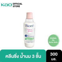 บิโอเร ทรี ฟิวชั่น มิลค์ คลีนซิ่ง แอคเน่ แอนด์ พอร์แคร์ 300 มล Biore 3 fusion Acne and pore care 300ml