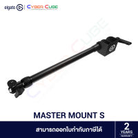 ELGATO MASTER MOUNT S ( ขาจับอุปกรณ์อเนกประสงค์ ขาตรงยืดได้ พร้อมที่หนีบโต๊ะ )