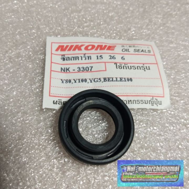 ซีลสตาร์ท-y80-y100-yg5-belle-100-ซีลสตาร์ท-yamaha-y80-y100-yg5-belle-100-ซีลแกนสตาร์ท-y80-y100-yg5-belle