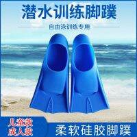 Childrens Flippers Swimming Special Adult Snorkeling Training Duck Shoes Freestyle Breaststroke Short Equipment