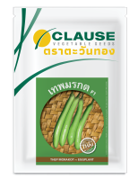 CLAUSE ตราตะวันทอง มะเขือยาว สายพันธุ์ลูกผสม เทพมรกต  (EGGPLANT Tep Morakot F1)