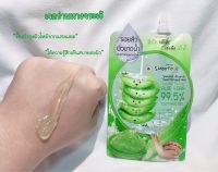 (4ซอง/กล่อง)สมูทโตะ อโล-อี สเนล ไบรท์ เจล Smooto Aloe-E Snail Bright Gel