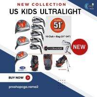 #ไม้กอล์ฟเด็กU.S.KIDSGOLF ชุดไม้กอล์ฟสำหรับเด็กรุ่นUltralightUL51"(ผ่อน0%สูงสุด10เดือน)