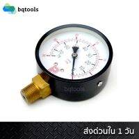 แวคคั่มเกจ (Vacuum Gauge) หน้าปัด 2.5 นิ้ว เกลียว 1/4  Pro-Instrument (สินค้าไต้หวันแท้)