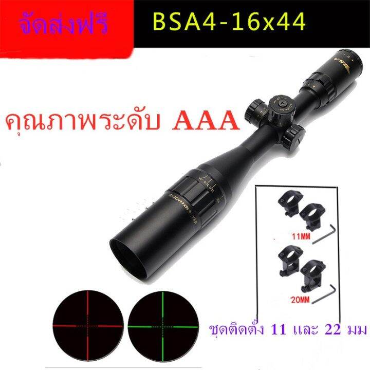 gregory-กล้องสโคปติดปืน-bsa-4-16x44-aoe-ปรับศูนย์ง่าย-เลนส์ใหญ่-สบายตา-โปรดระวังของตกเกรดคุณภาพต่ำ