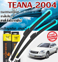 ใบปัดน้ำฝนรุ่น BARBA RIAN ขนาด24+19 นิ้ว ตรงรุ่นTEANA ปี 2004-2008