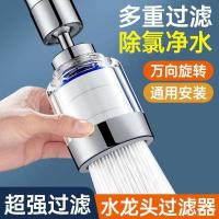 Original Japan imported faucet filter water purifier home tap water kitchen extender anti-splash nozzle filter net