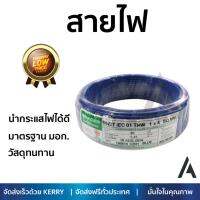 สายไฟ สายไฟฟ้า คุณภาพสูง  สายไฟ THW 1x4 SQ.MM 30M น้ำเงิน RACER  RACER  THW 1X4 SQ.MM30M BLUE นำกระแสไฟได้ดี ทนทาน รองรับมาตรฐาน มอก. Electrical Wires จัดส่งฟรี Kerry ทั่วประเทศ