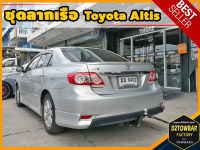 Toyota Altis TOWBAR ชุดลากเรือ มาตรฐานโรงงานส่งออก คานลากพ่วง ออกแบบตรงรุ่น ไม่เจาะรถ หัวบอลขนาด 50 mm สำหรับโตโยต้า อัลติส