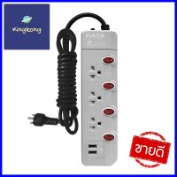 รางปลั๊กไฟ 3 ช่อง 4 สวิตช์ 2 USB DATA HMW4236 3 ม. สีเทาPOWER STRIP DATA HMW4236 3-OUTLET 4-SWITCH 2-USB 3M GREY **บริการเก็บเงินปลายทาง**