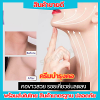 **ของแท้ ส่งเร็ว** EELHOE ครีมทาคอ ครีมบำรุงคอ ครีมคอขาว ครีมทาคอเหยี่ว ครีมลดเหนียงคอ ผิวคอเต่งตึง ริ้วรอยลำคอลดลง ต่อต้านริ้วรอยและอนุมูลอิสระ ให้ความชุ่มชื้นและบำรุงผิวอย่างล้ำลึก ส่งเสริมการผลิตคอลลาเจน ปริมาณ 40 g. สินค้ามาตรฐานปลอดภัย  My Su Shop