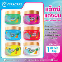 VCพร้อมส่ง แว็กซ์แต่งผม CAVIER Super Hard Hair Gel 65g คละสูตร แว็กซ์ แว็กซ์จัดแต่งทรงผม เยลแต่งผม เยล เยลจัดแต่งทรงผม เยลแต่งผมชาย เยลแต่งผม เจลแต่งม